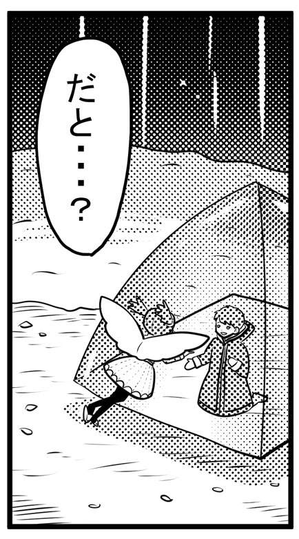 クレナとタディ