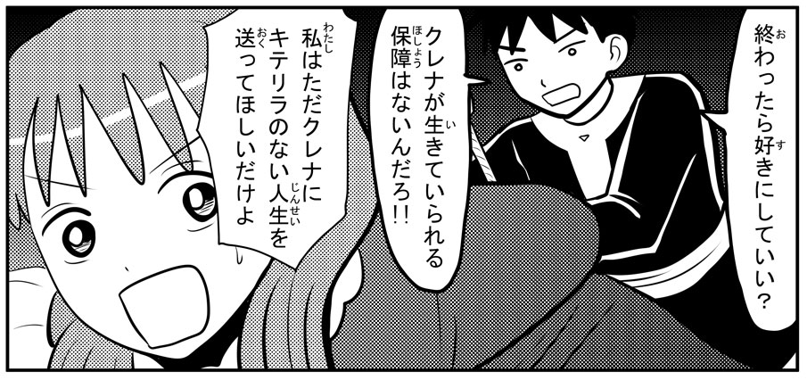 マリナンとイーグル