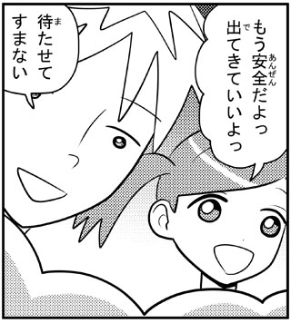 ジュンとクレナ