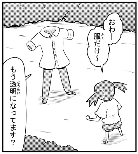 ガノとクレナ