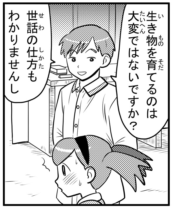 クレナとリッキー