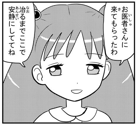 ミサ