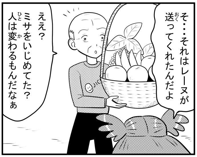 ミサとおじいちゃん