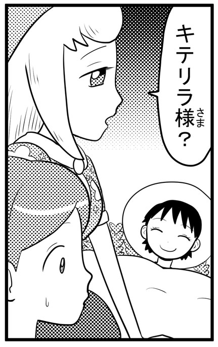 ケッキーとクレナ