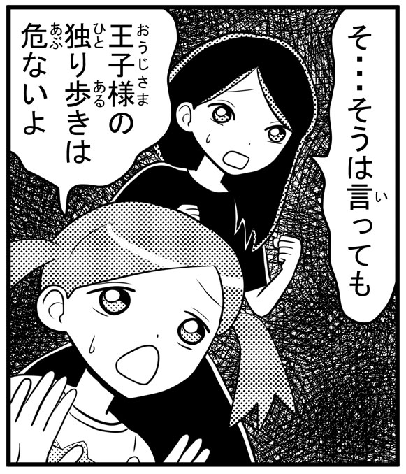 ミンミンとクレナ