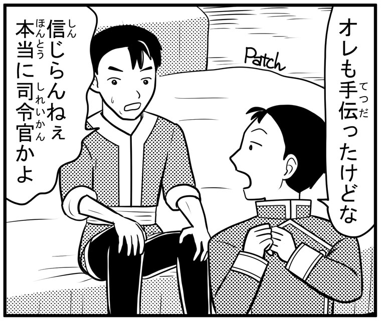 死刑執行人たち