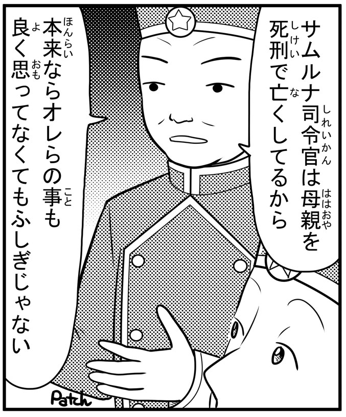 死刑執行人たち