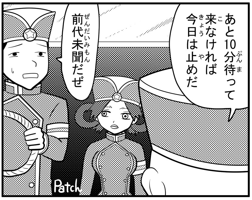 死刑執行人たち