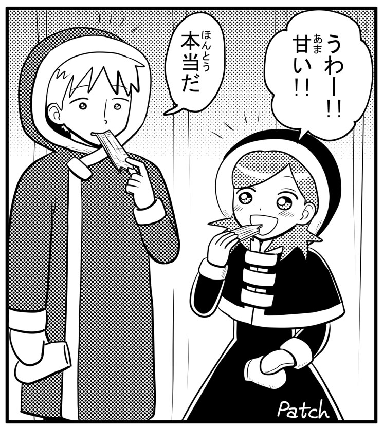 ジュンとクレナ