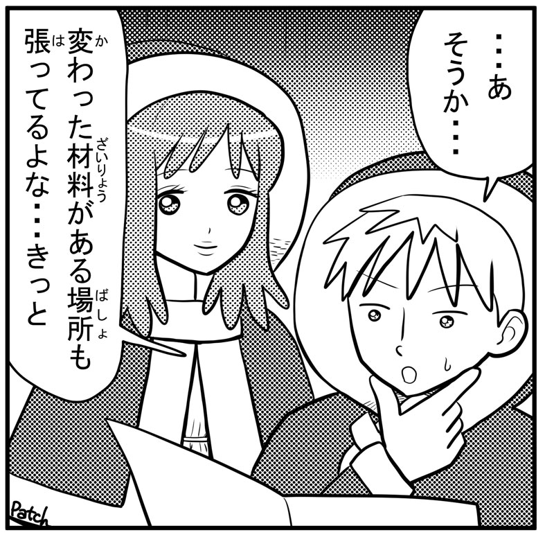 ナシカとジュン