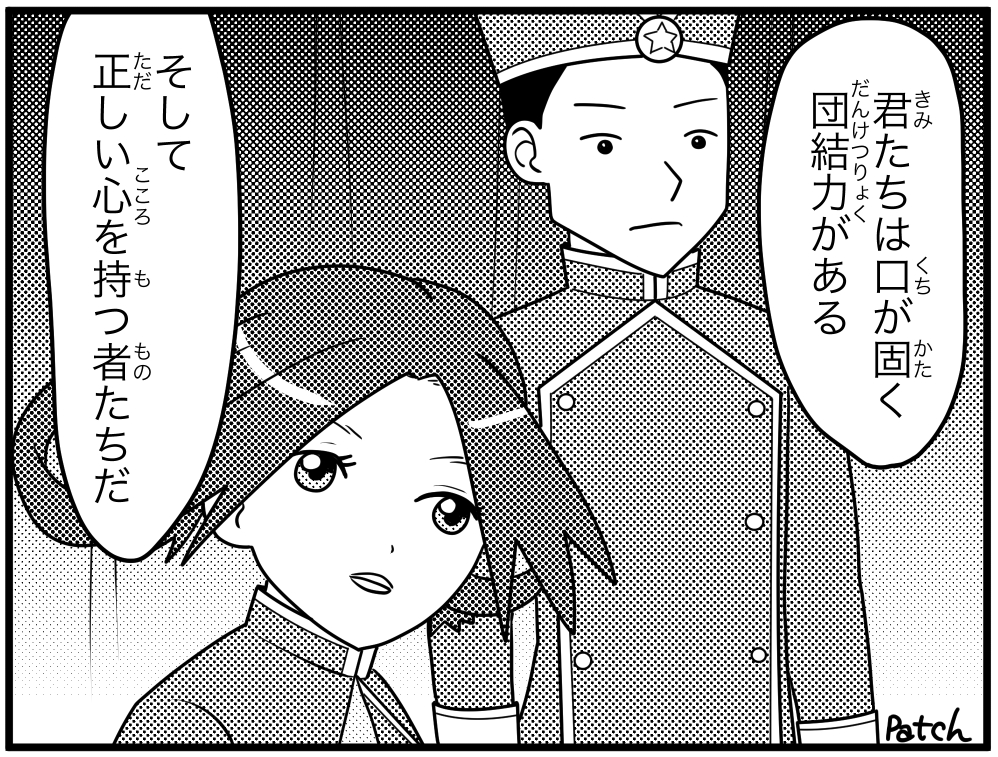 ミィズとドルアス