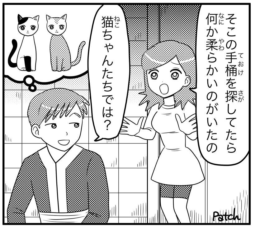 リッキーとクレナ