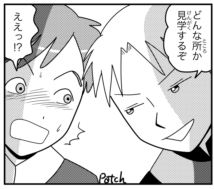 リッキーとガノ