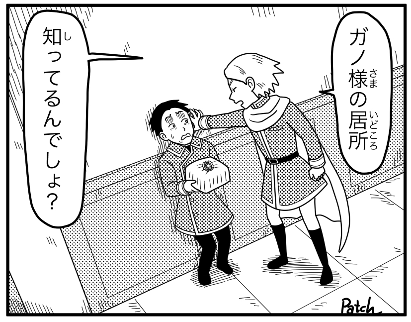 ダリアとハース