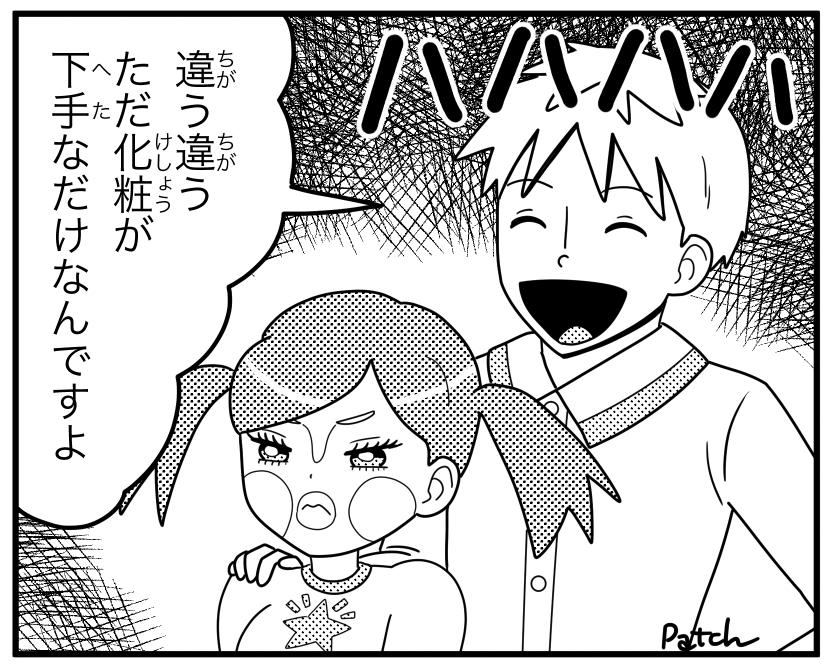 ジュンとクレナ