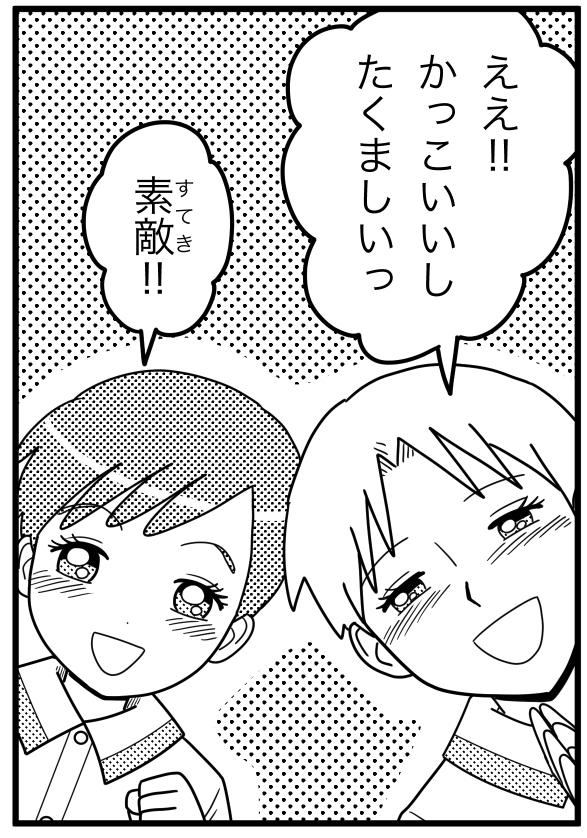 リッキー・ガノ