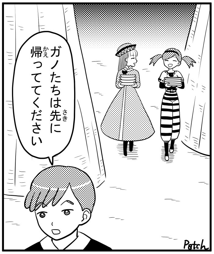 クレナとヤーミャン・リッキー