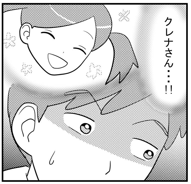 リッキーとクレナ