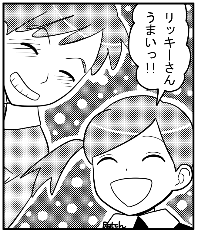 リッキーとクレナ