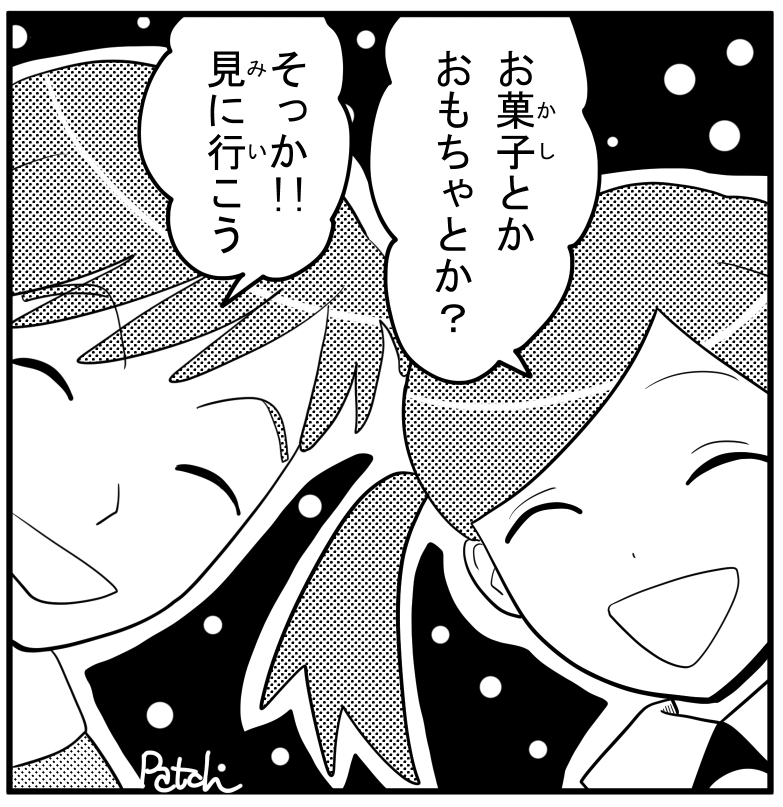 リッキーとクレナ