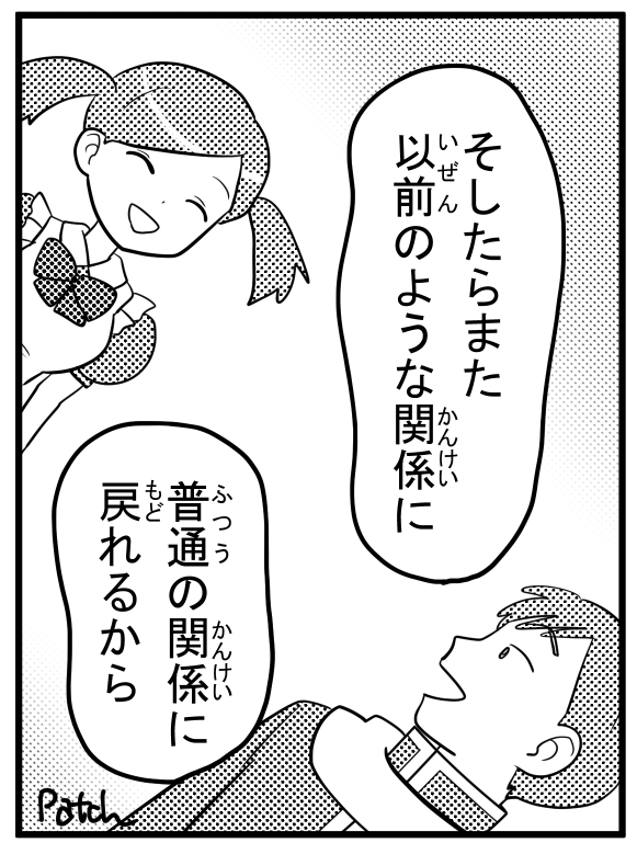 クレナとリッキー