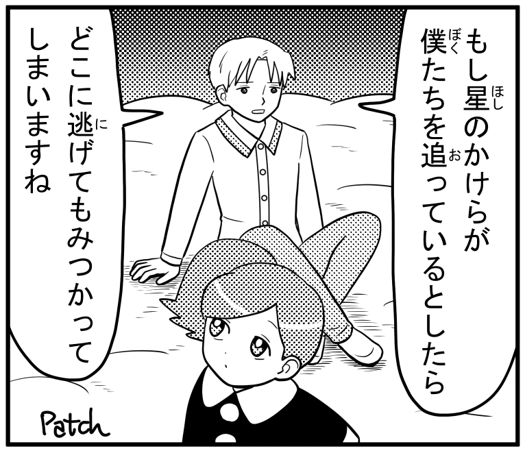 ガノとクレナ