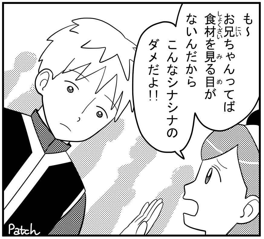 ジュンとクレナ