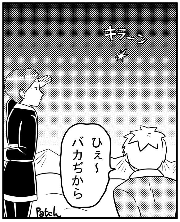 クレナとジュン