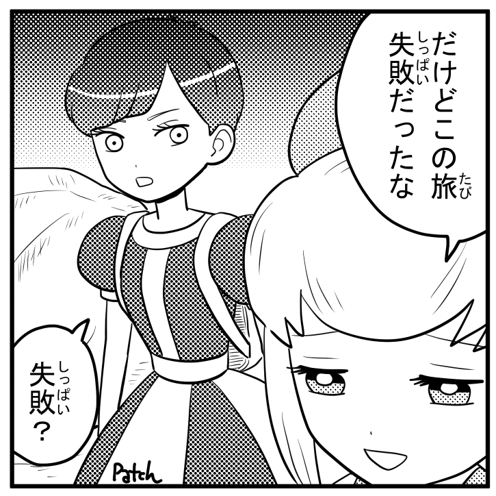 ケッキーとルルニス