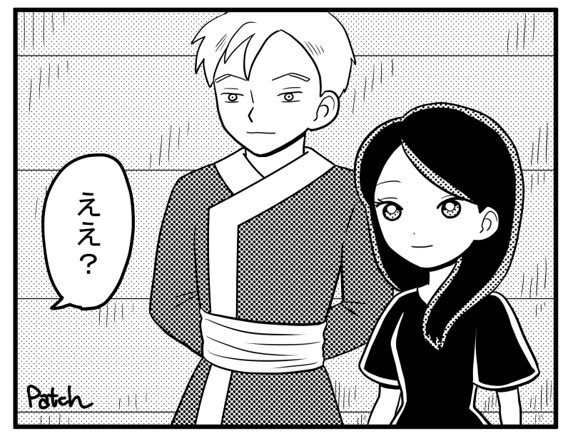 ミンミンとローイ