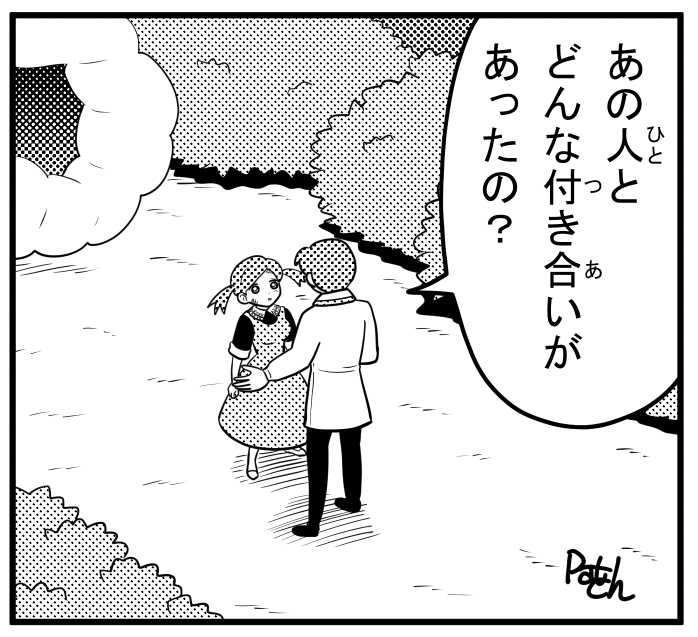 リッキーとクレナ