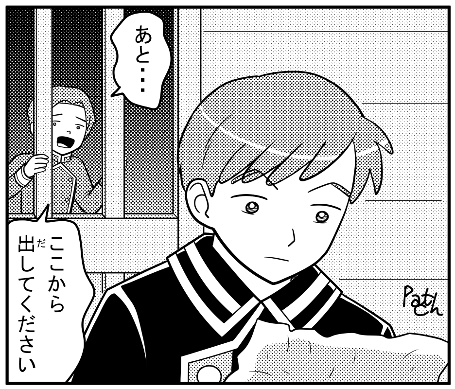 リッキーと兵士