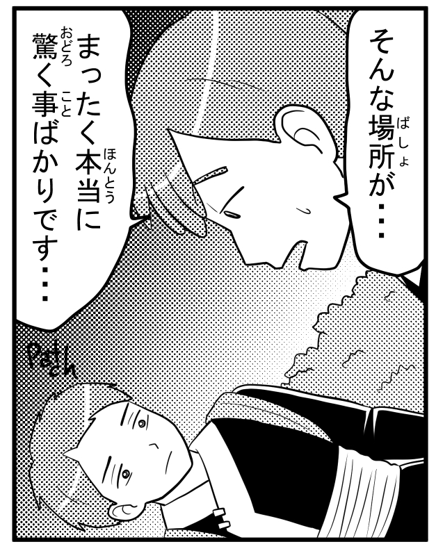 リッキーとタディ