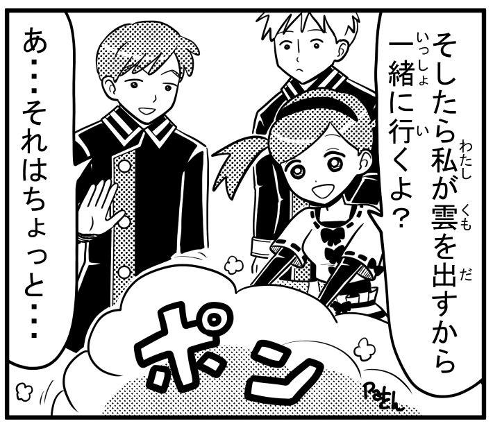 リッキー・クレナ・ジュン