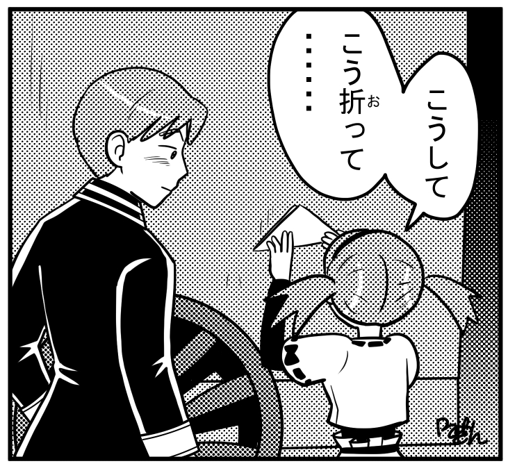 リッキー・クレナ