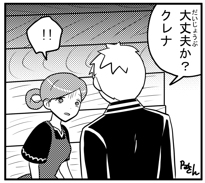 クレナ・ジュン