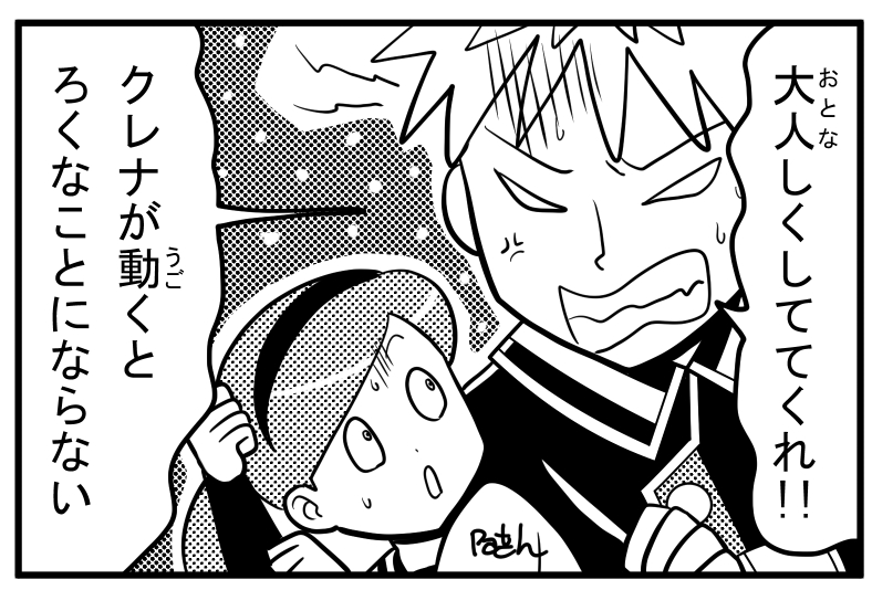 クレナ・ジュン