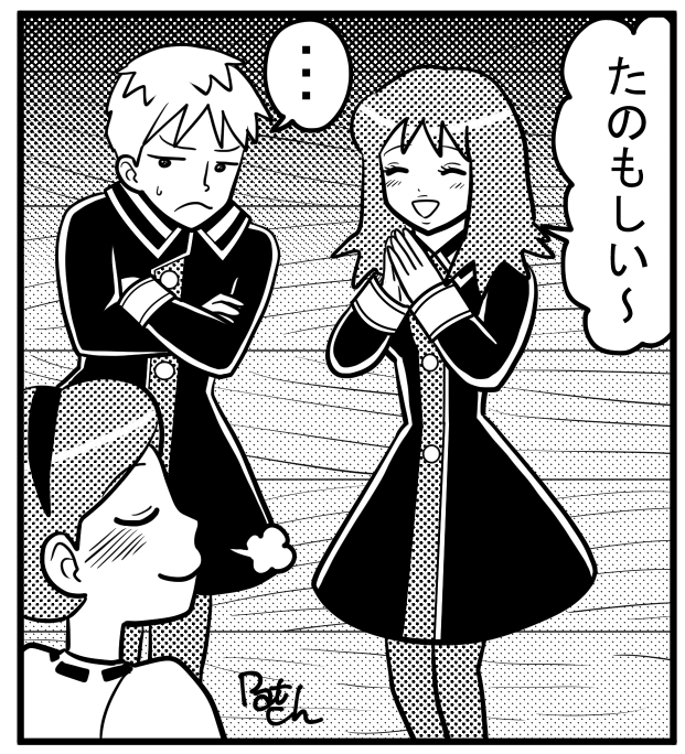 ジュン・ナシカ・クレナ