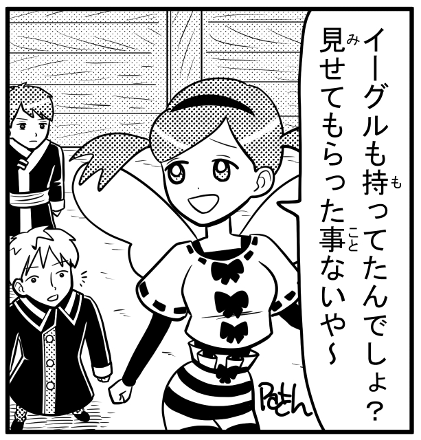 タディ・ジュン・クレナ