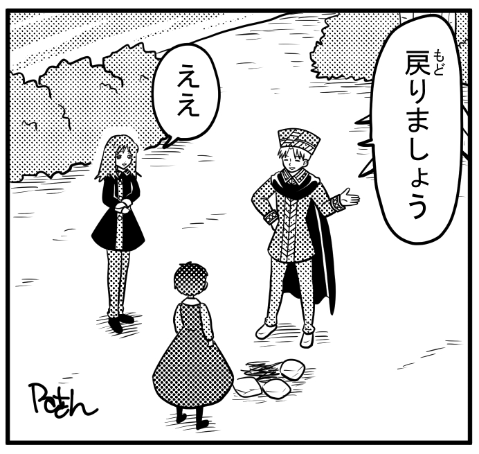 ナシカ・ルルニス・ガノ