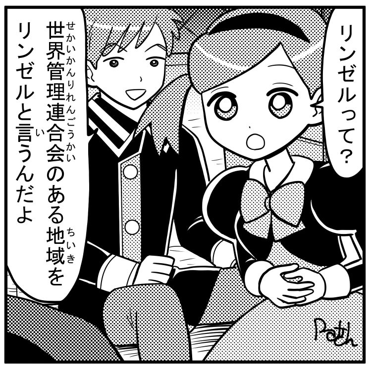 リッキー・クレナ