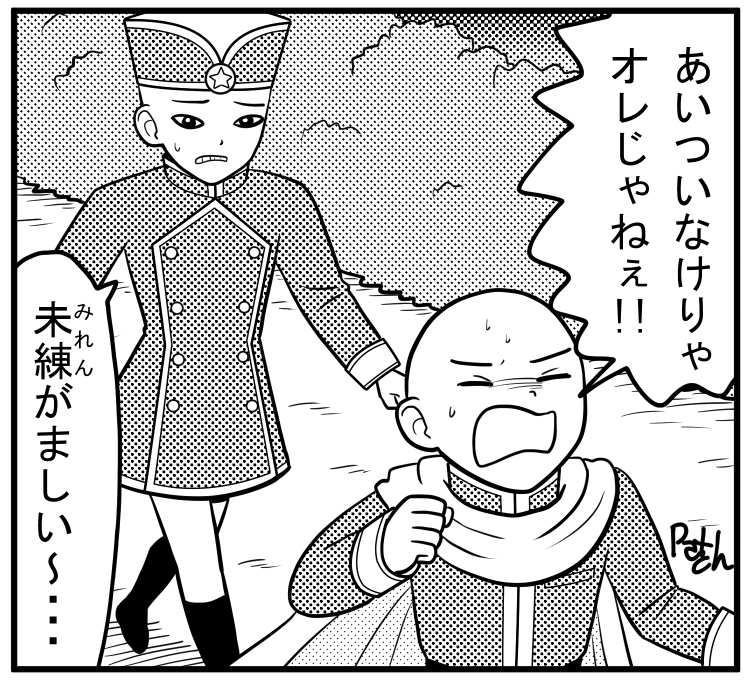 ノルディオ・セドリー