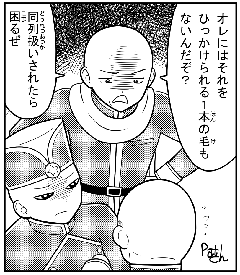 ノルディオ・セドリー・テンシィ