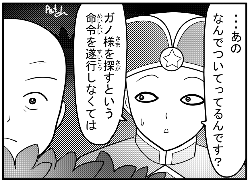 セドリー・ノルディオ