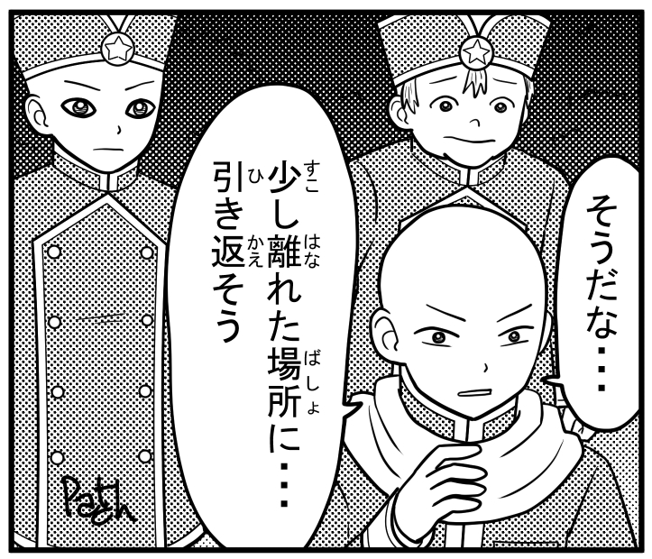 ノルディオ・テンシィ・セドリー