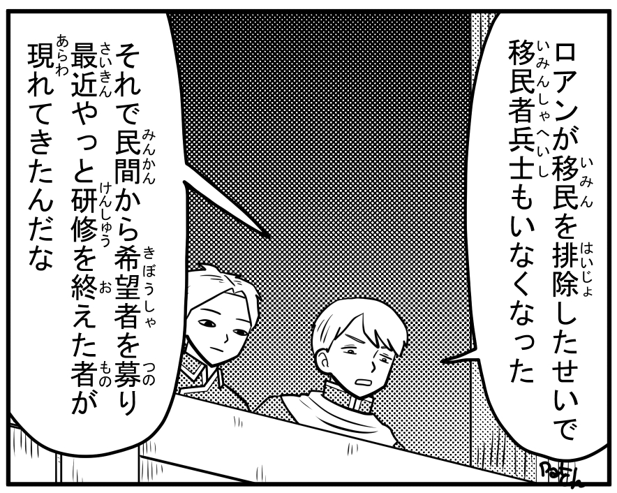 タライヤと部下