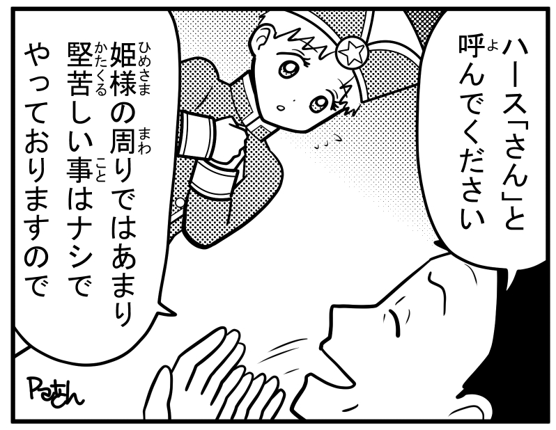 ベッフィ・ハース