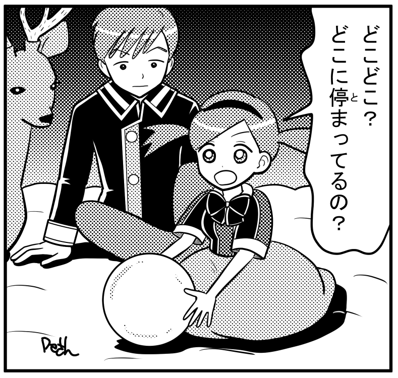 リッキー・クレナ