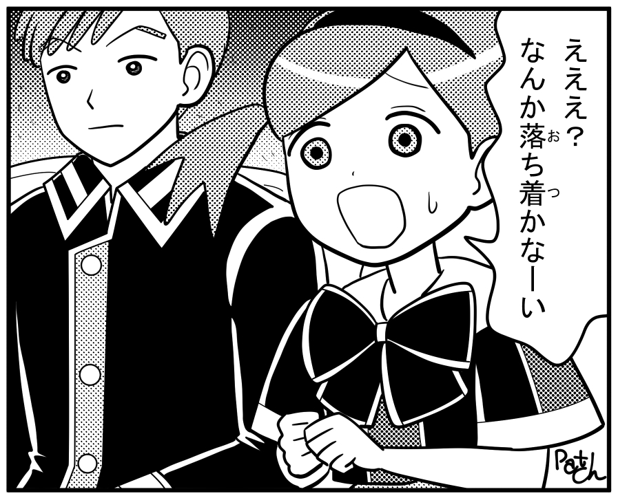 リッキー・クレナ