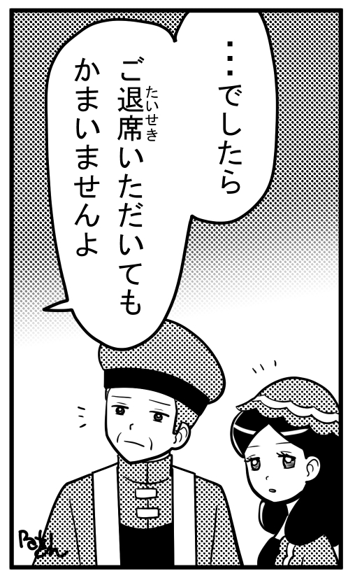 脇役たち